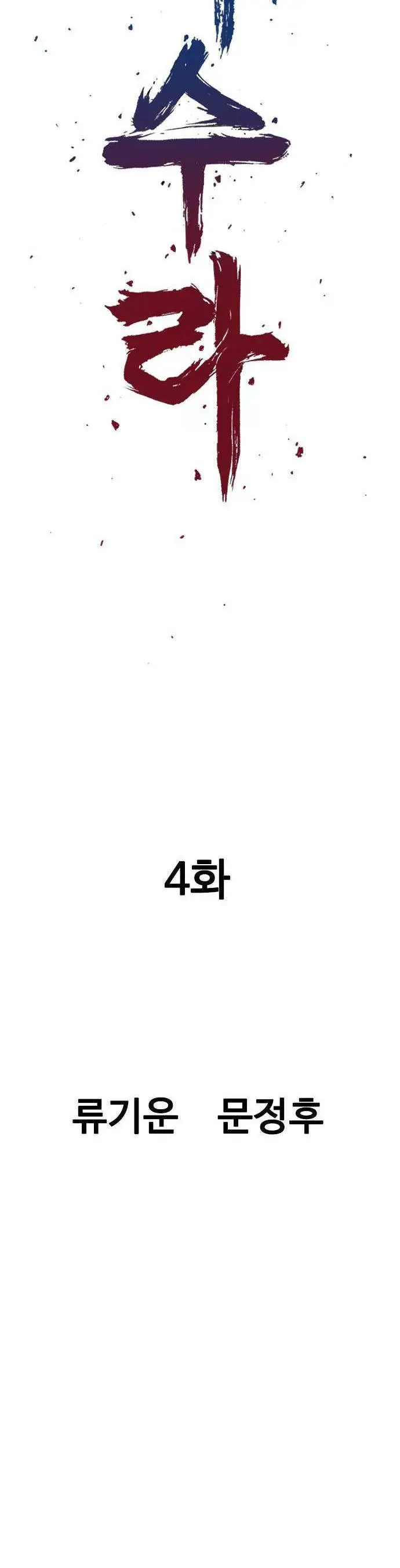 Sát Thần Tu La Nettruyen ZZZ Chương 4 Page 13
