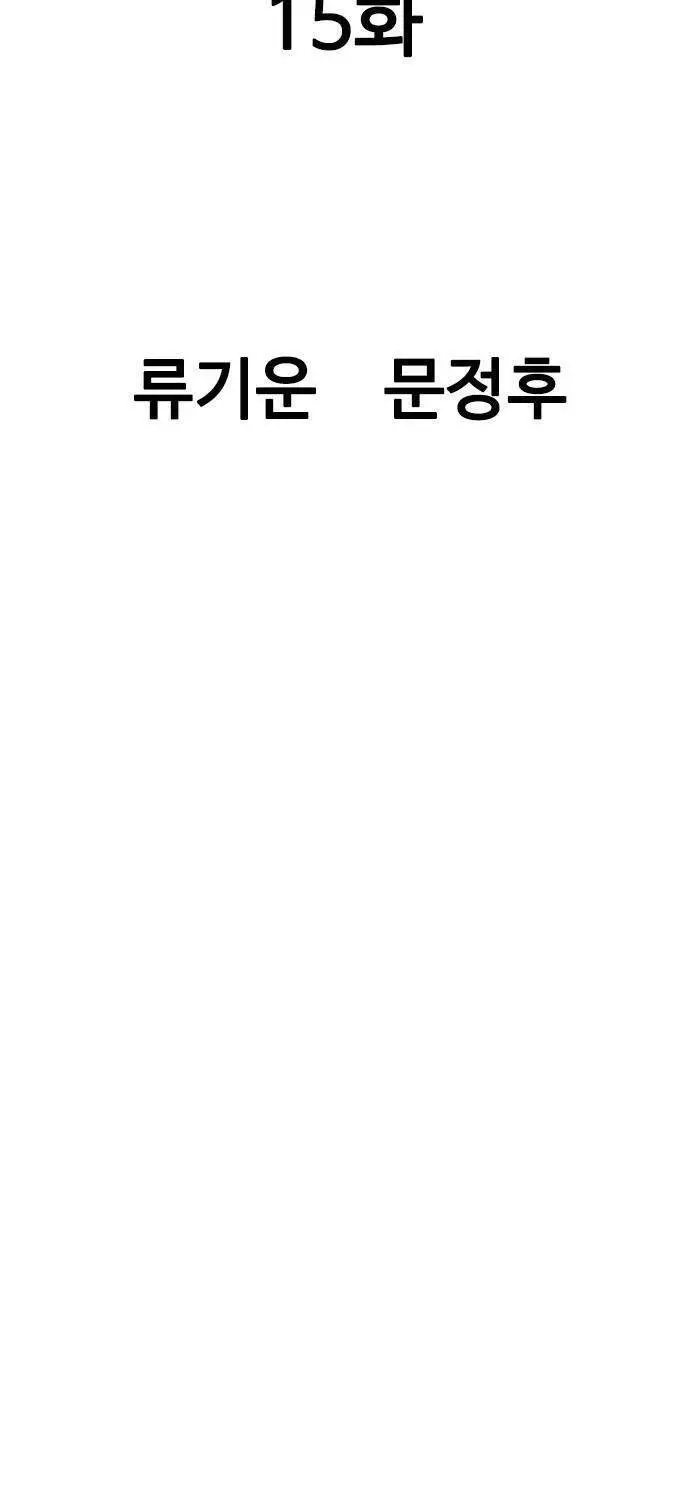 Sát Thần Tu La Nettruyen ZZZ Chương 15 Page 3