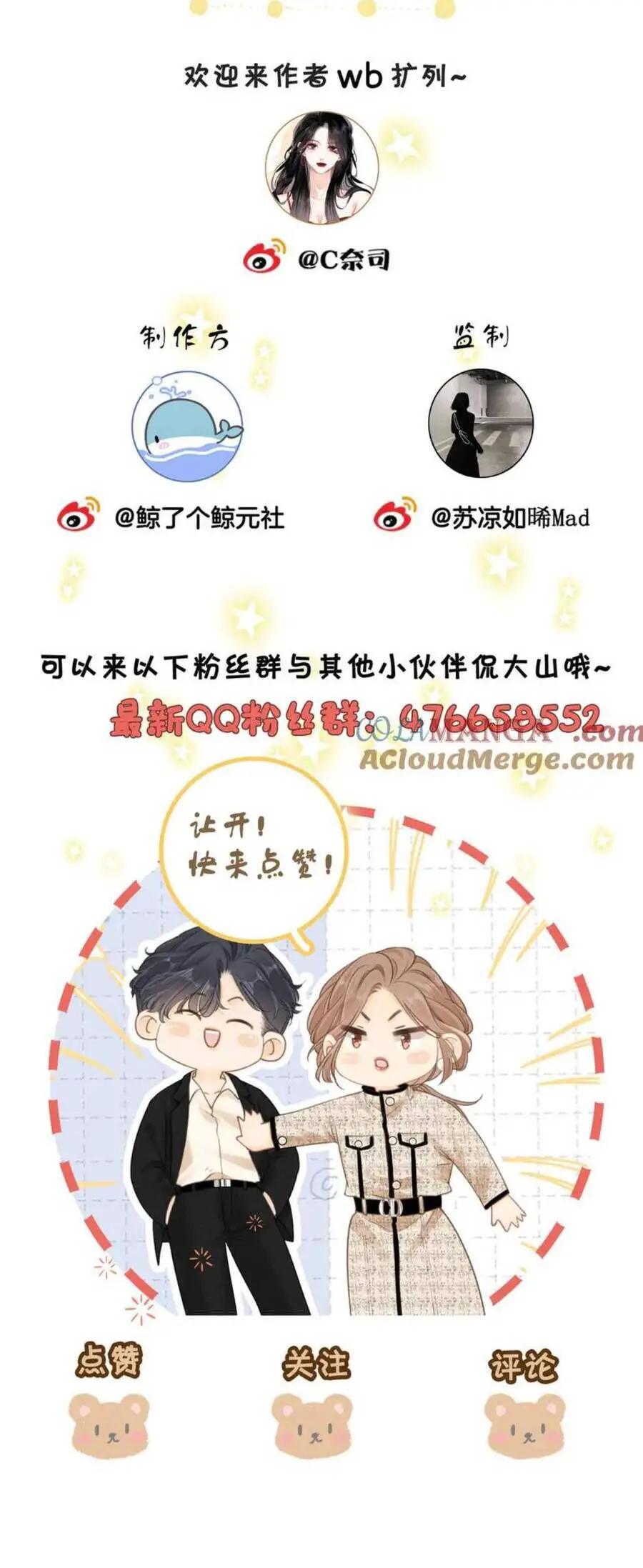 Vưu Vật Nettruyen ZZZ Chương 130 Page 20