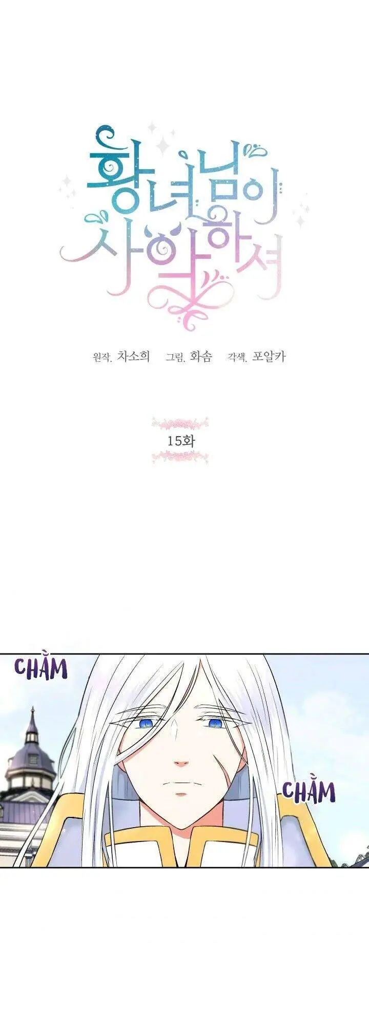 Công Chúa Xấu Xa Nettruyen ZZZ Chương 15 Page 4