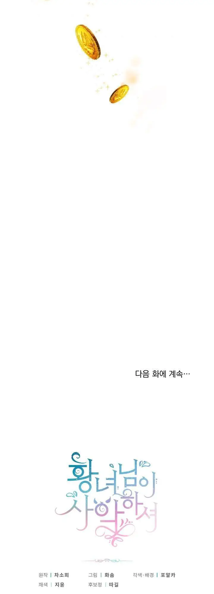 Công Chúa Xấu Xa Nettruyen ZZZ Chương 30 Page 67