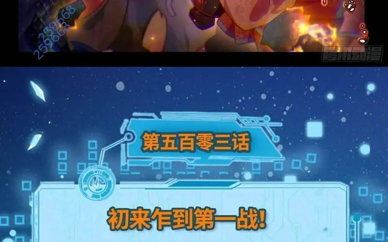 Ta Là Tà Đế Nettruyen ZZZ Chương 504 Page 3