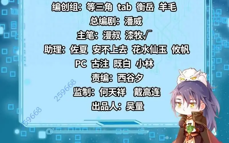 Ta Là Tà Đế Nettruyen ZZZ Chương 504 Page 4