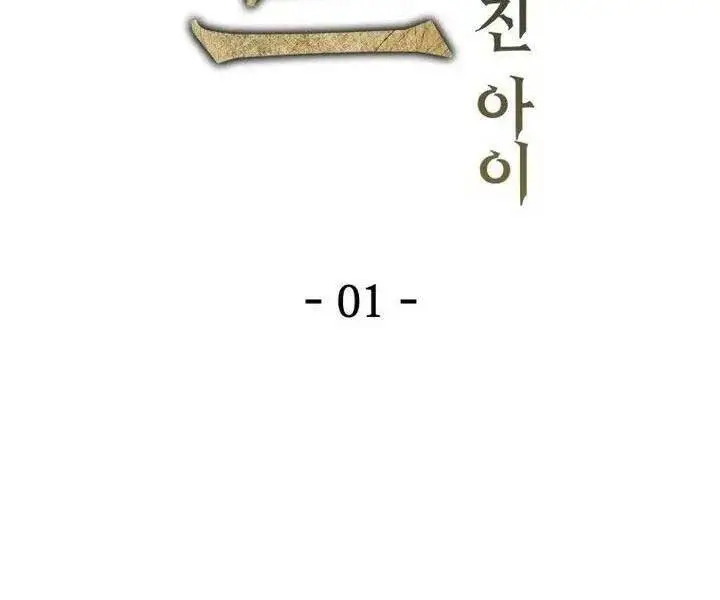 Helmut Đứa Trẻ Bị Ruồng Bỏ Nettruyen ZZZ Chương 1 Page 96