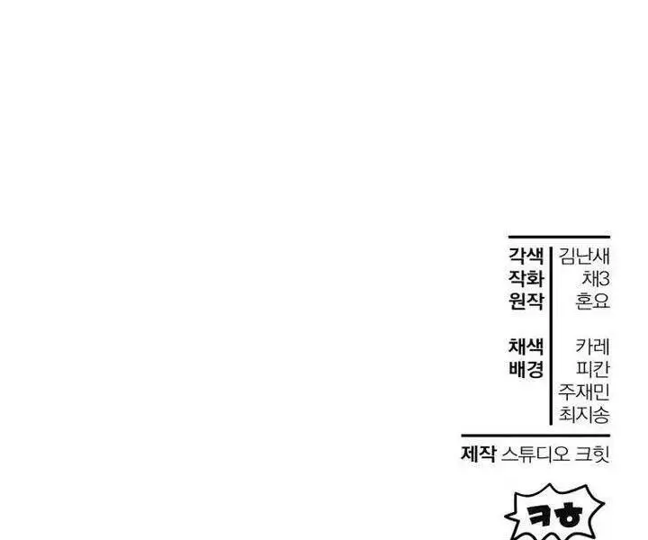 Helmut Đứa Trẻ Bị Ruồng Bỏ Nettruyen ZZZ Chương 1 Page 253
