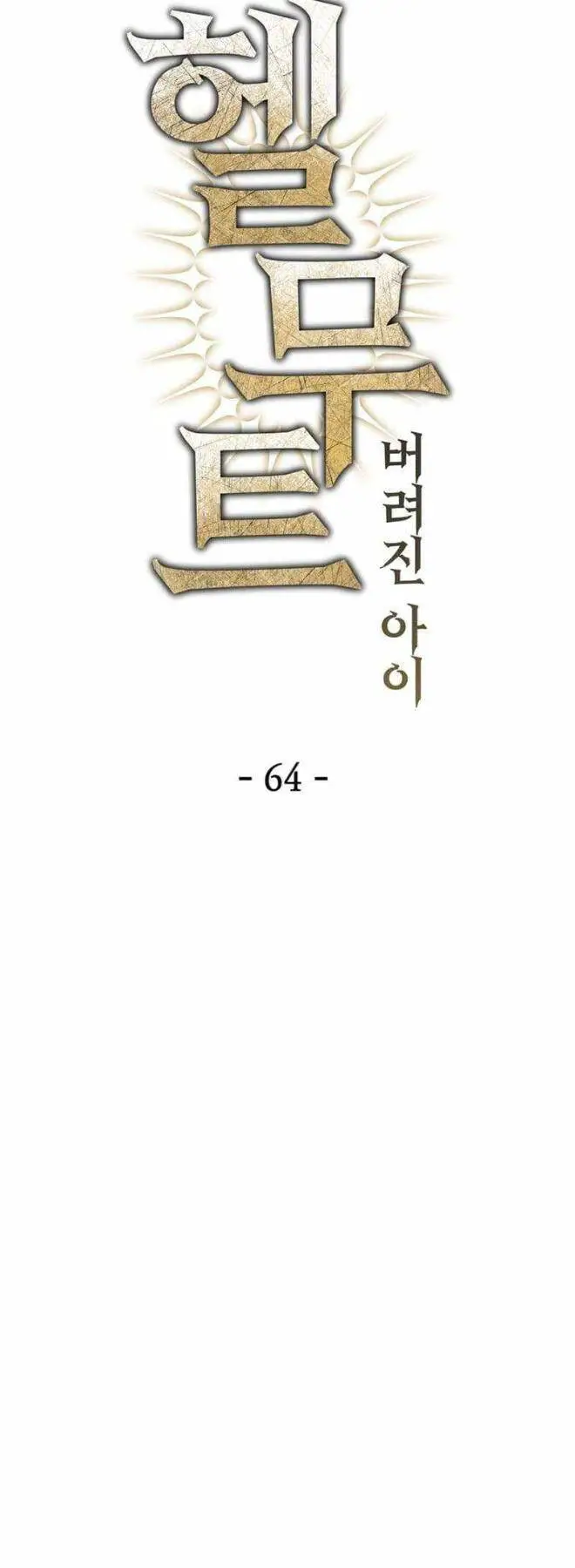 Helmut Đứa Trẻ Bị Ruồng Bỏ Nettruyen ZZZ Chương 64 Page 21