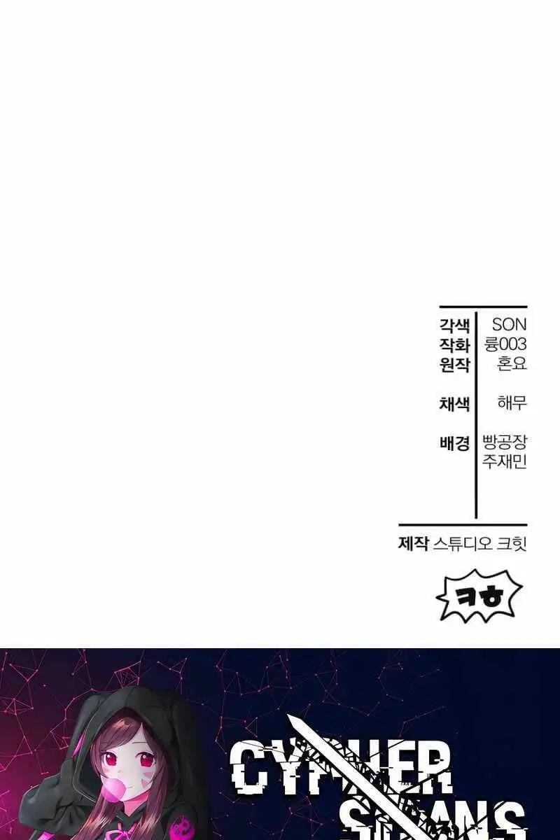 Helmut Đứa Trẻ Bị Ruồng Bỏ Nettruyen ZZZ Chương 59 Page 103