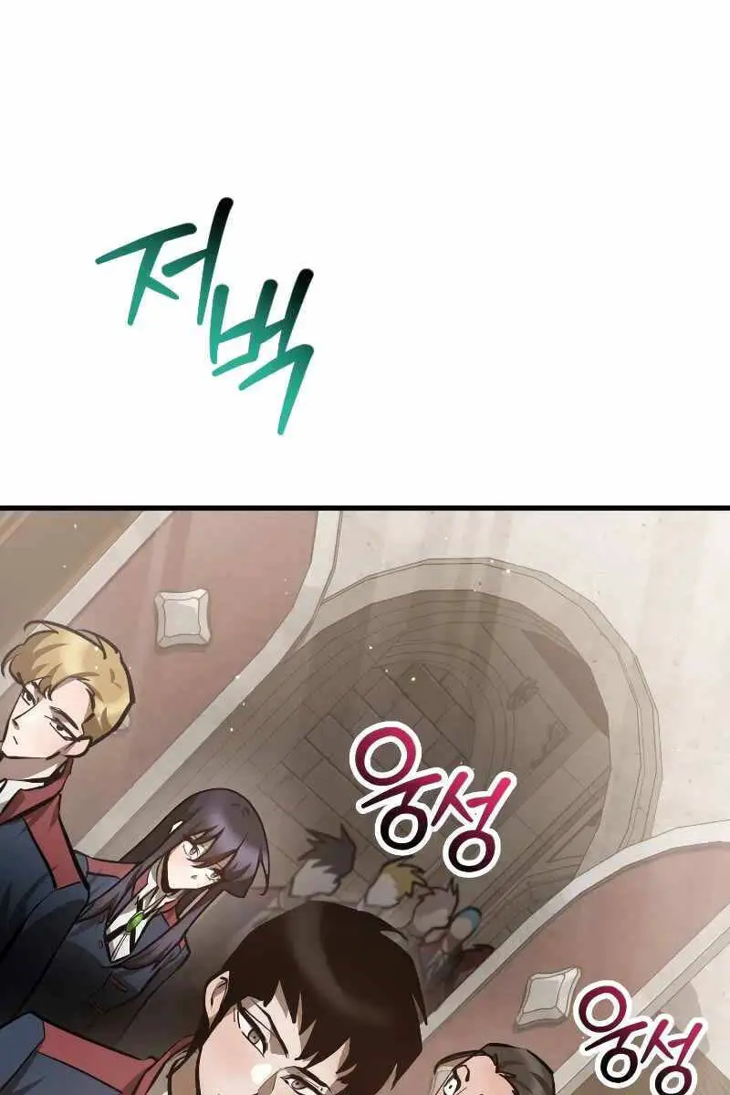 Helmut Đứa Trẻ Bị Ruồng Bỏ Nettruyen ZZZ Chương 58 Page 4