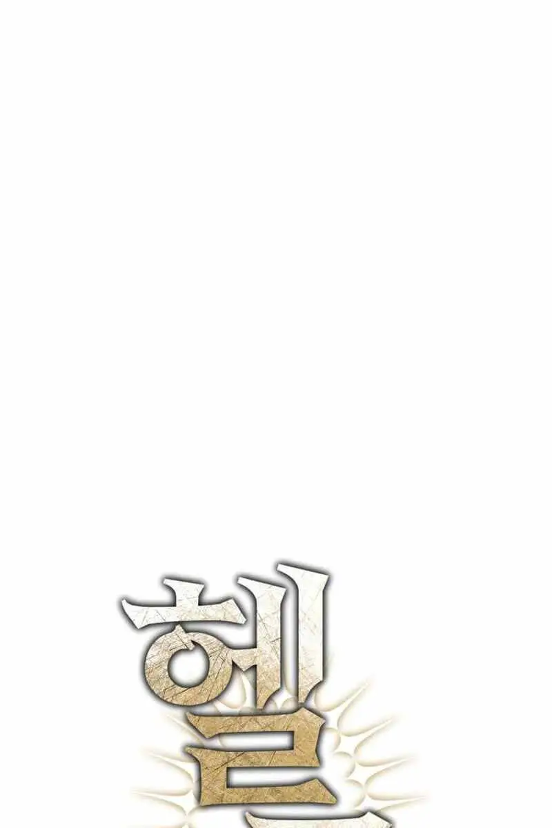 Helmut Đứa Trẻ Bị Ruồng Bỏ Nettruyen ZZZ Chương 56 Page 29