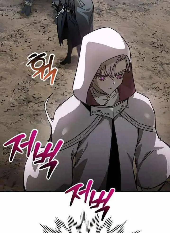 Helmut Đứa Trẻ Bị Ruồng Bỏ Nettruyen ZZZ Chương 29 Page 78