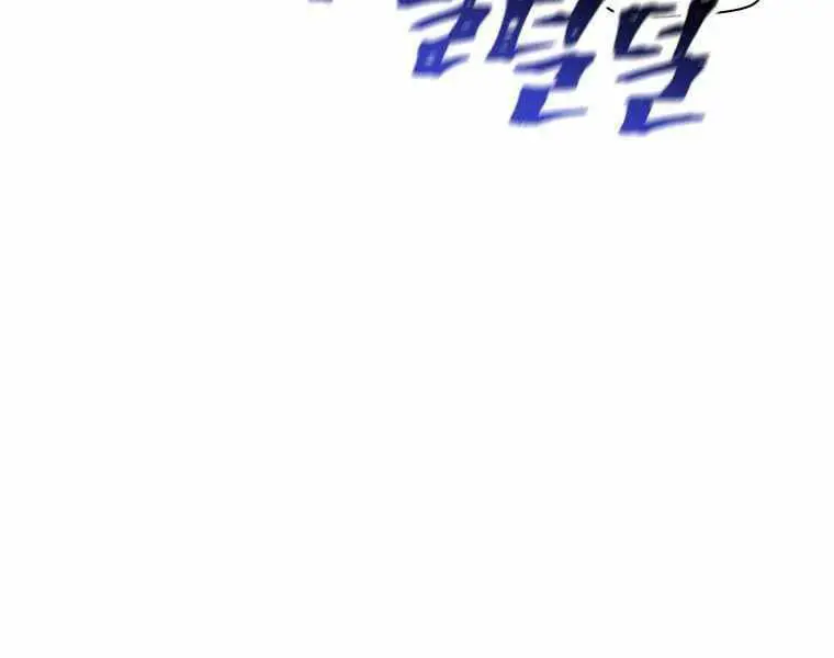 Helmut Đứa Trẻ Bị Ruồng Bỏ Nettruyen ZZZ Chương 18 Page 199