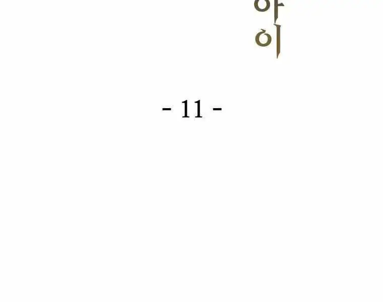 Helmut Đứa Trẻ Bị Ruồng Bỏ Nettruyen ZZZ Chương 11 Page 35
