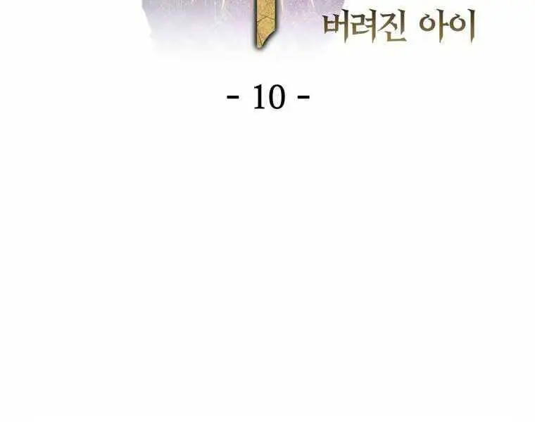 Helmut Đứa Trẻ Bị Ruồng Bỏ Nettruyen ZZZ Chương 10 Page 24