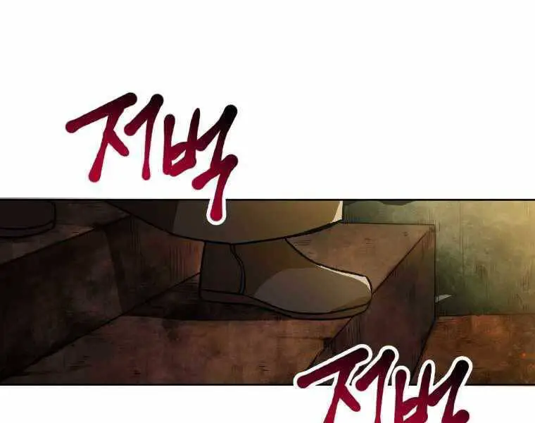 Helmut Đứa Trẻ Bị Ruồng Bỏ Nettruyen ZZZ Chương 7 Page 77