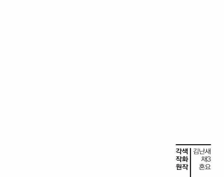 Helmut Đứa Trẻ Bị Ruồng Bỏ Nettruyen ZZZ Chương 7 Page 195