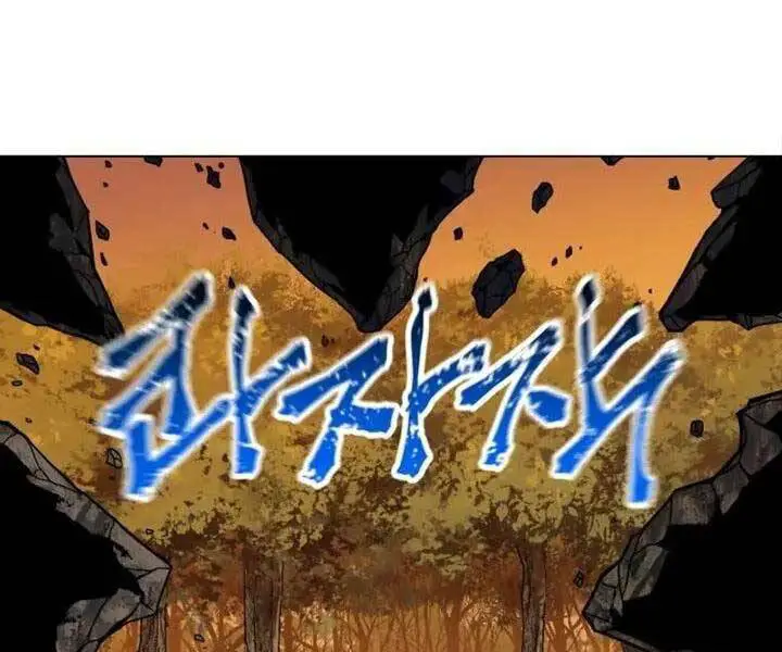 Helmut Đứa Trẻ Bị Ruồng Bỏ Nettruyen ZZZ Chương 3 Page 30