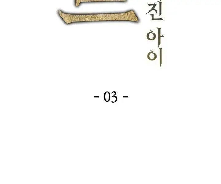 Helmut Đứa Trẻ Bị Ruồng Bỏ Nettruyen ZZZ Chương 3 Page 68
