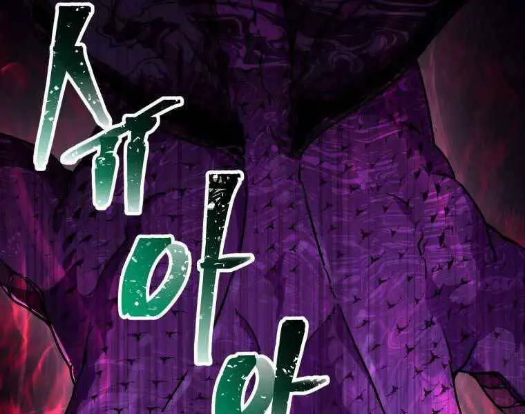 Helmut Đứa Trẻ Bị Ruồng Bỏ Nettruyen ZZZ Chương 4 Page 66