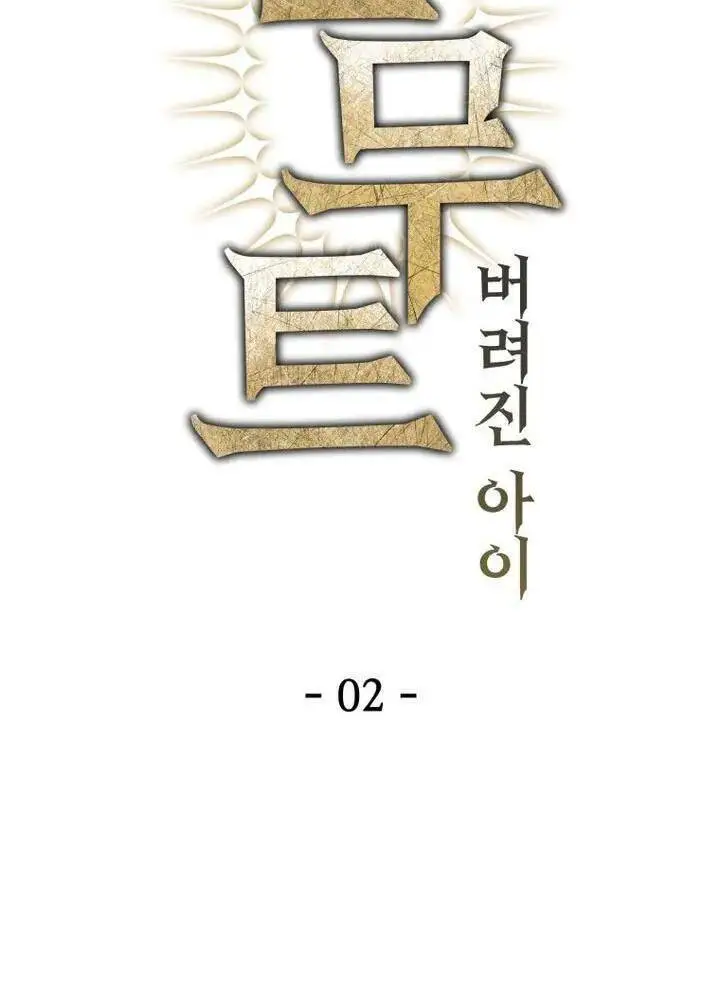 Helmut Đứa Trẻ Bị Ruồng Bỏ Nettruyen ZZZ Chương 2 Page 25