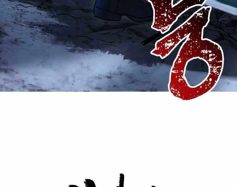 Helmut Đứa Trẻ Bị Ruồng Bỏ Nettruyen ZZZ Chương 8 Page 192