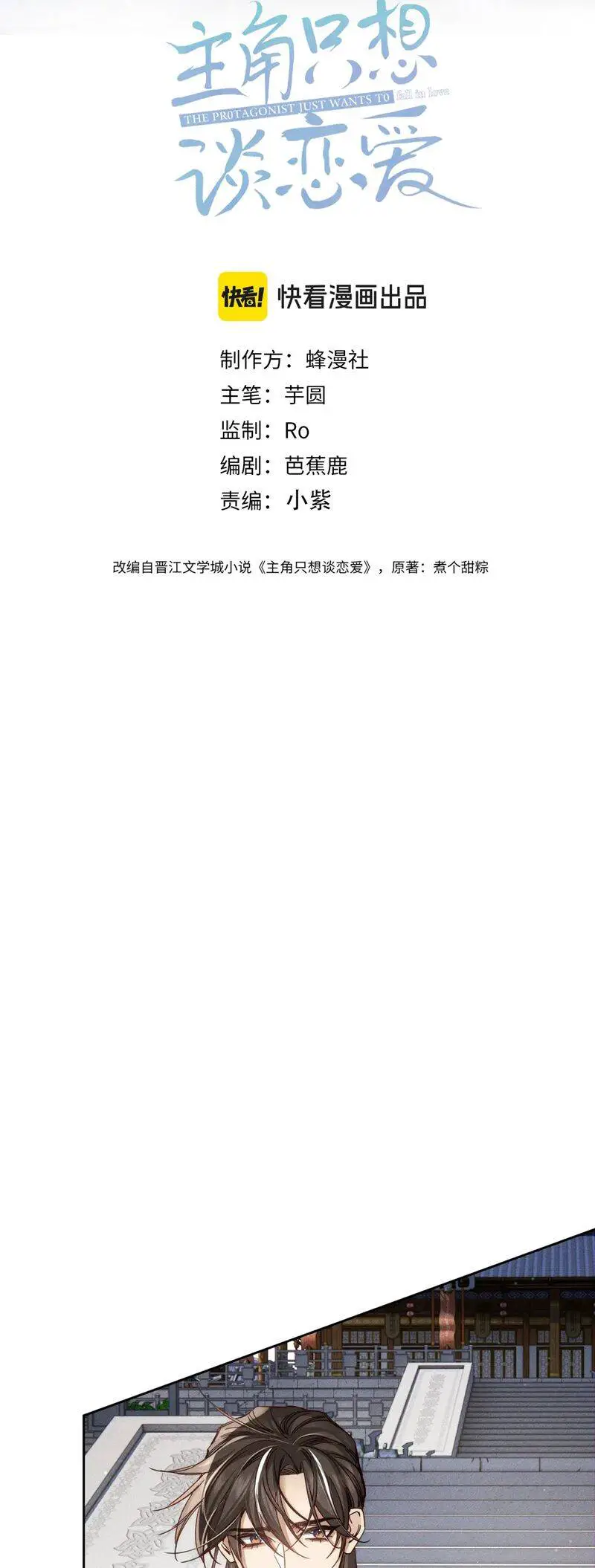 Nhân Vật Chính Chỉ Muốn Yêu Đương Nettruyen ZZZ Chương 159 Page 3