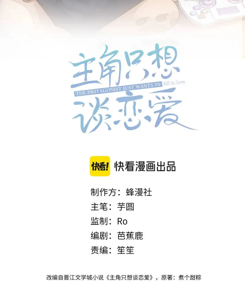 Nhân Vật Chính Chỉ Muốn Yêu Đương Nettruyen ZZZ Chương 112 Page 4