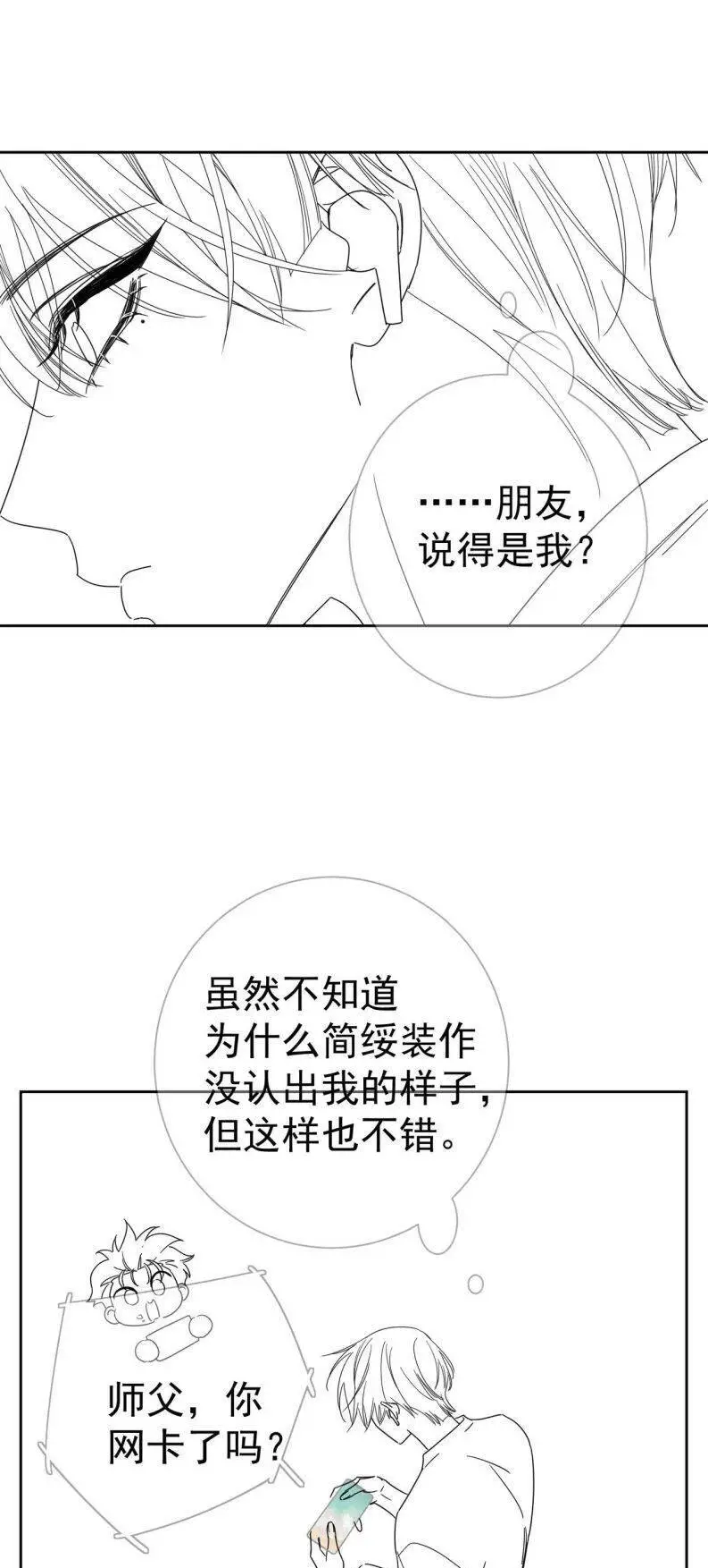 Nhân Vật Chính Chỉ Muốn Yêu Đương Nettruyen ZZZ Chương 100 Page 26