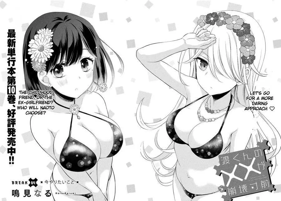 Watari-Kun No Xx Ga Houkai Sunzen Nettruyen ZZZ Chương 66 Page 7