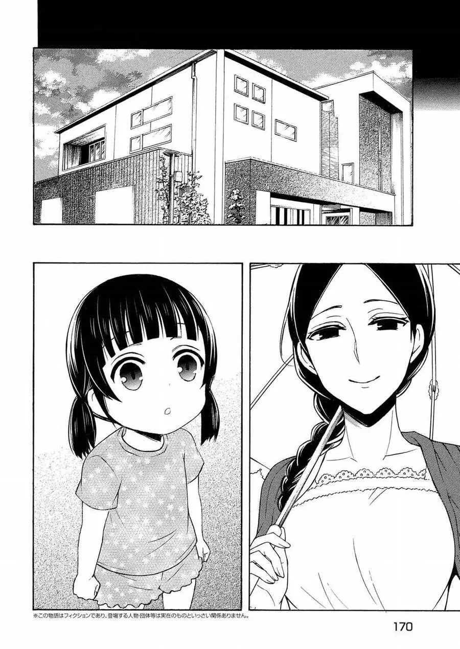 Watari-Kun No Xx Ga Houkai Sunzen Nettruyen ZZZ Chương 39 Page 7