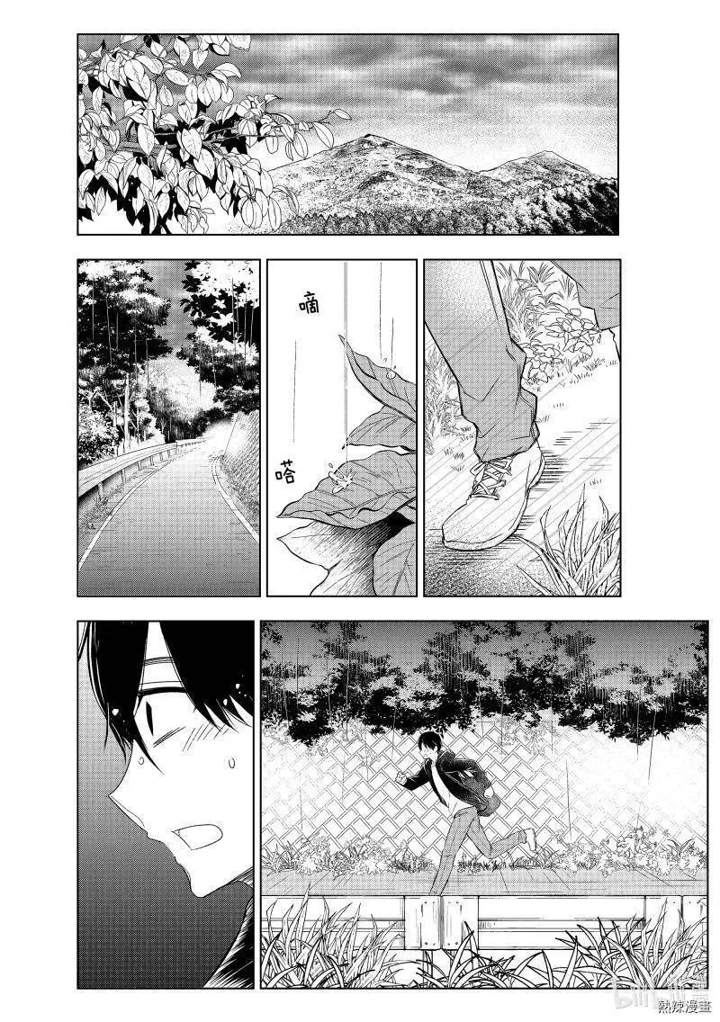 Watari-Kun No Xx Ga Houkai Sunzen Nettruyen ZZZ Chương 64 Page 23