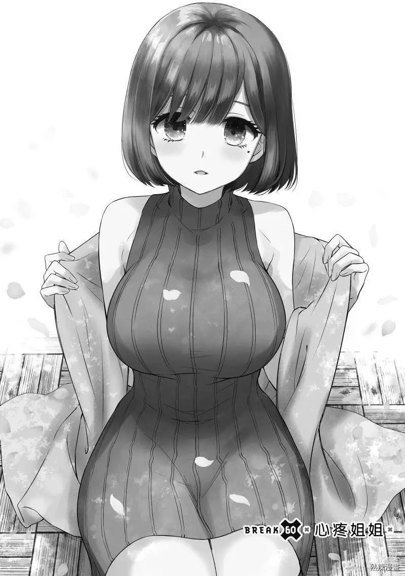 Watari-Kun No Xx Ga Houkai Sunzen Nettruyen ZZZ Chương 63 Page 4