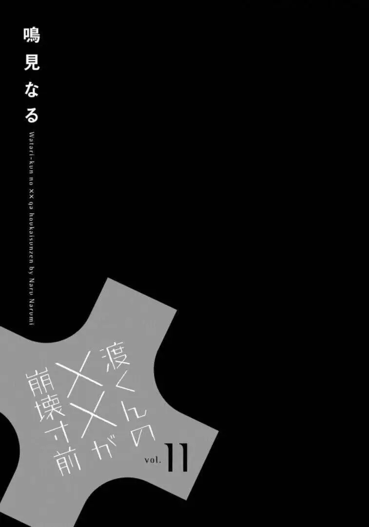 Watari-Kun No Xx Ga Houkai Sunzen Nettruyen ZZZ Chương 62 Page 4