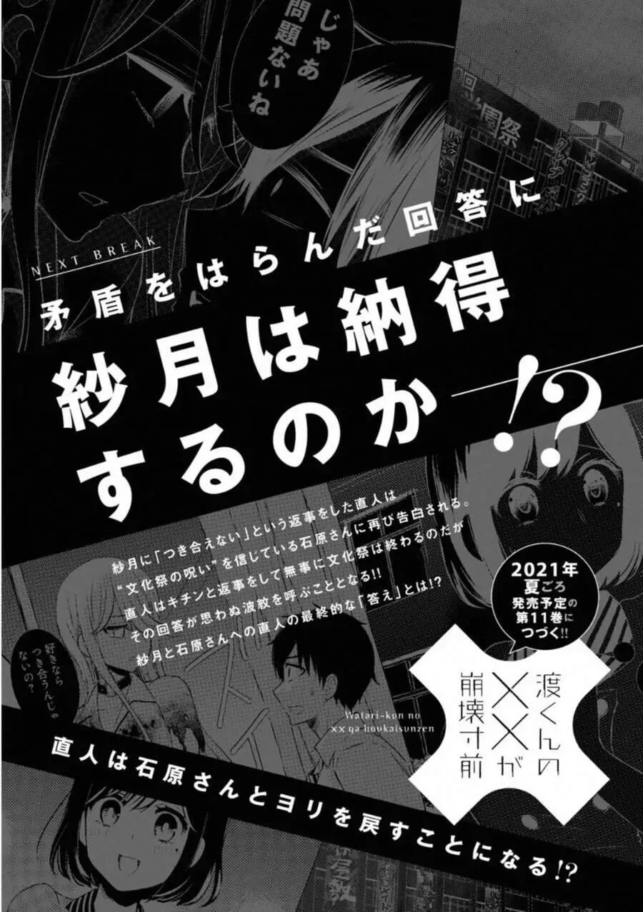 Watari-Kun No Xx Ga Houkai Sunzen Nettruyen ZZZ Chương 61 Page 28