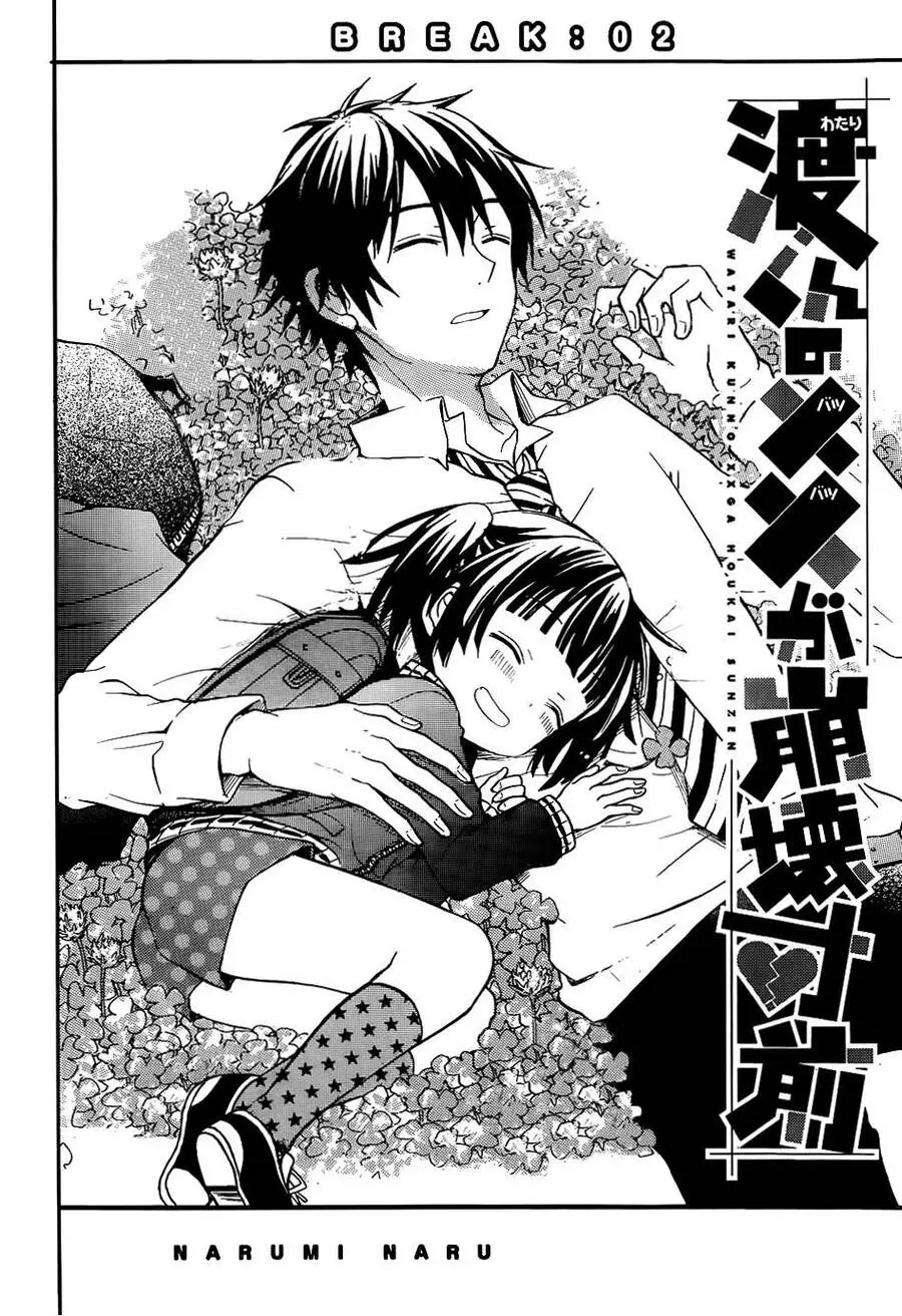 Watari-Kun No Xx Ga Houkai Sunzen Nettruyen ZZZ Chương 2 Page 4