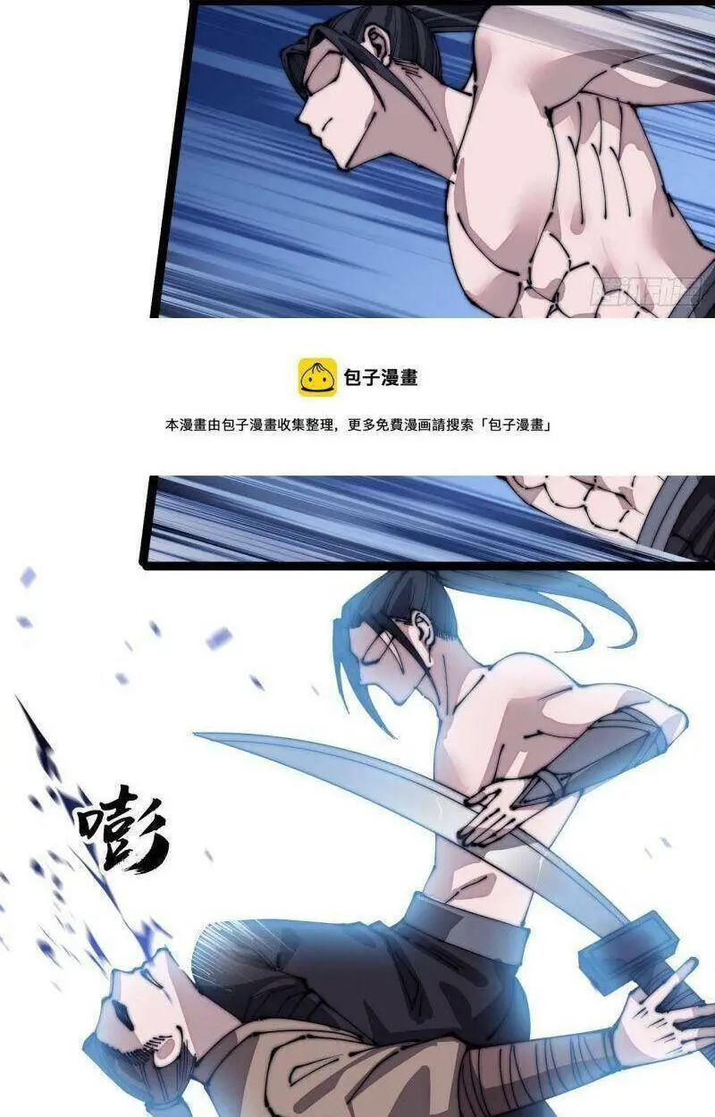 Ta Có Một Sơn Trại Nettruyen ZZZ Chương 316 Page 3