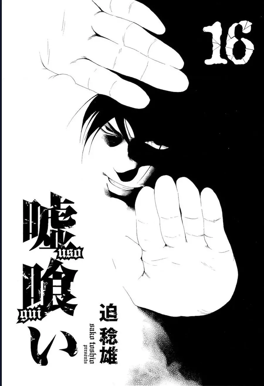Usogui Nettruyen ZZZ Chương 165 Page 3