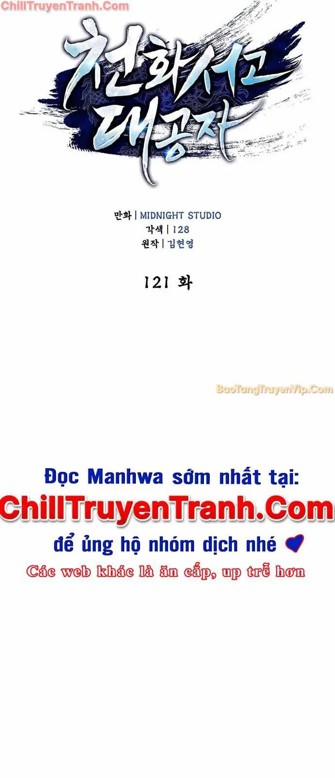 Thiên Qua Thư Khố Đại Công Tử Nettruyen ZZZ Chương 121 Page 9