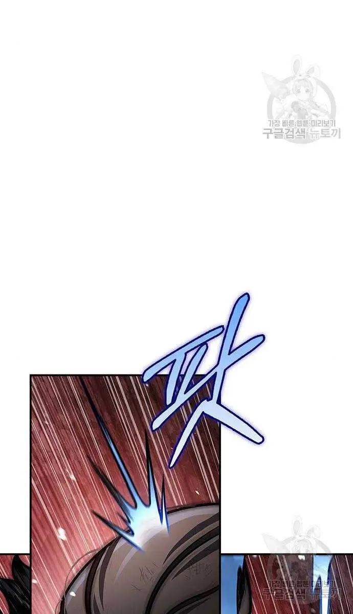 Thiên Qua Thư Khố Đại Công Tử Nettruyen ZZZ Chương 55 Page 75