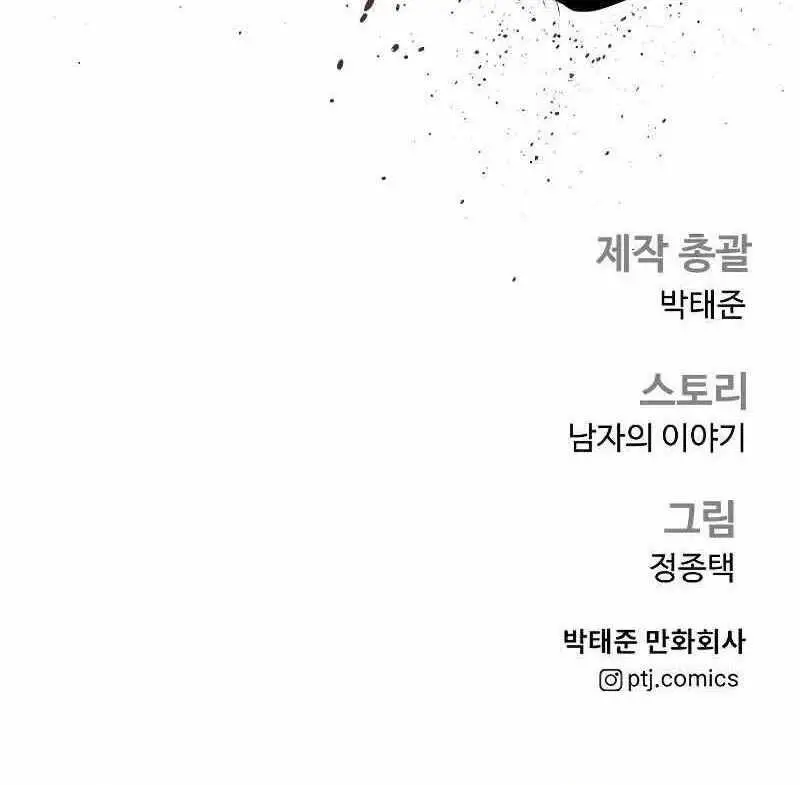 Bố Tôi Là Đặc Vụ Nettruyen ZZZ Chương 140.5 Page 77