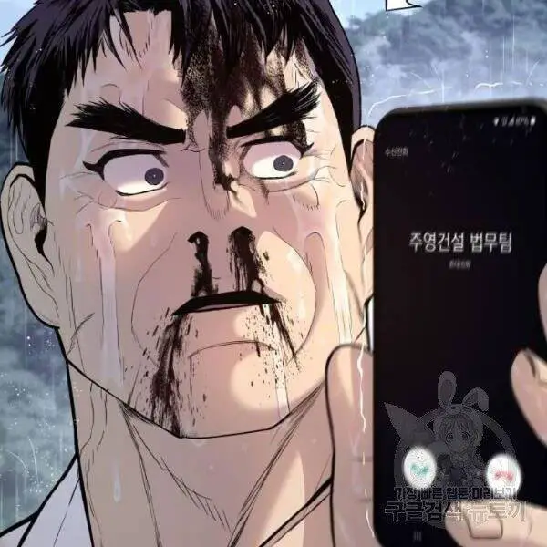 Bố Tôi Là Đặc Vụ Nettruyen ZZZ Chương 30.5 Page 11