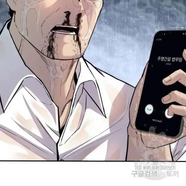 Bố Tôi Là Đặc Vụ Nettruyen ZZZ Chương 30.5 Page 17
