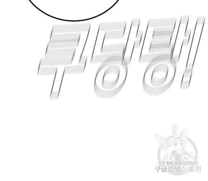 Bố Tôi Là Đặc Vụ Nettruyen ZZZ Chương 39 Page 63
