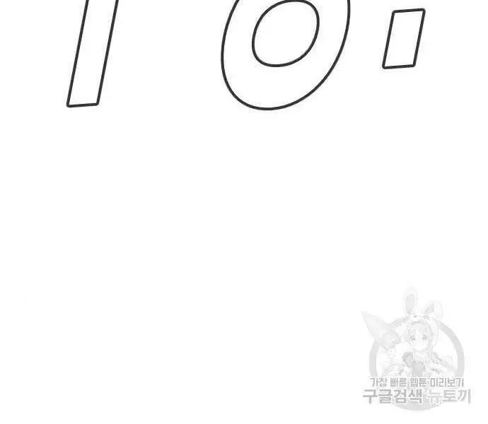 Bố Tôi Là Đặc Vụ Nettruyen ZZZ Chương 39 Page 70
