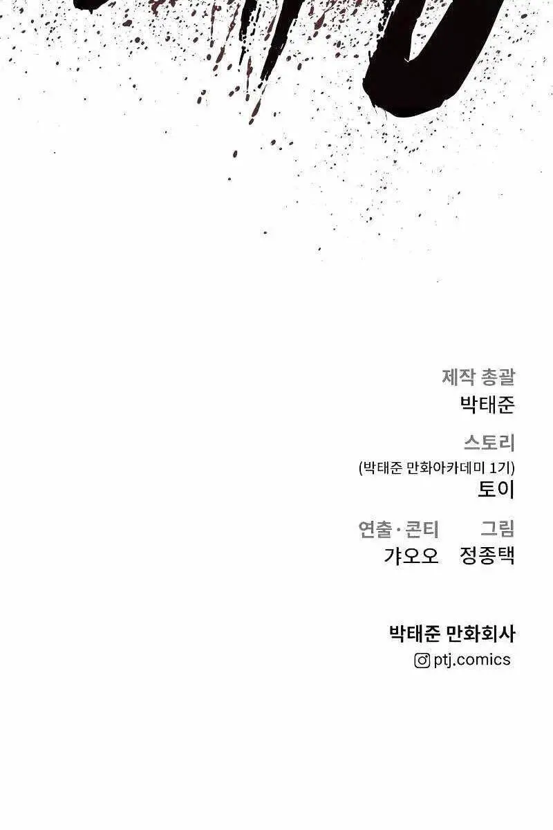 Bố Tôi Là Đặc Vụ Nettruyen ZZZ Chương 55.5 Page 99