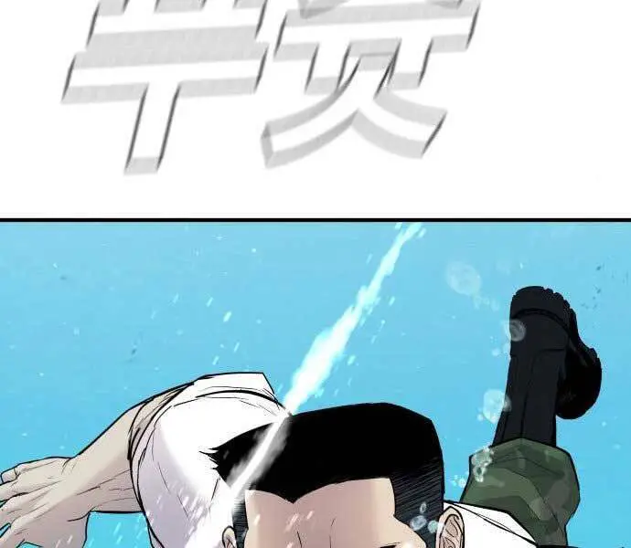 Bố Tôi Là Đặc Vụ Nettruyen ZZZ Chương 45 Page 181