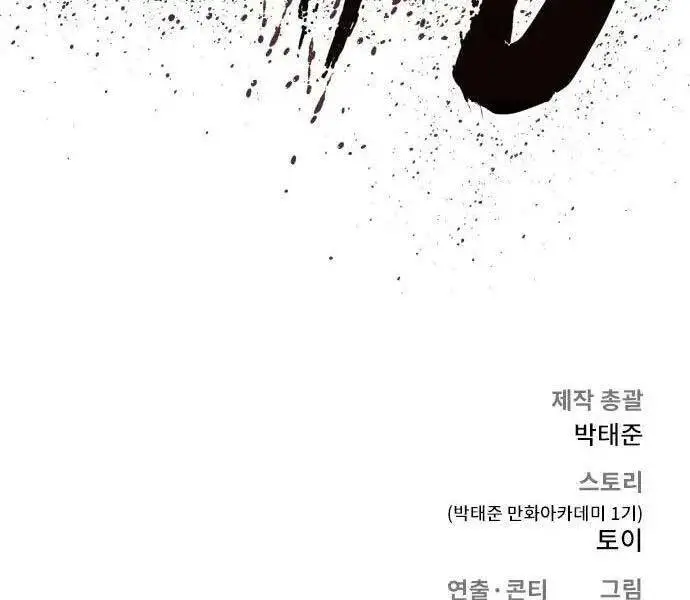 Bố Tôi Là Đặc Vụ Nettruyen ZZZ Chương 47.5 Page 201