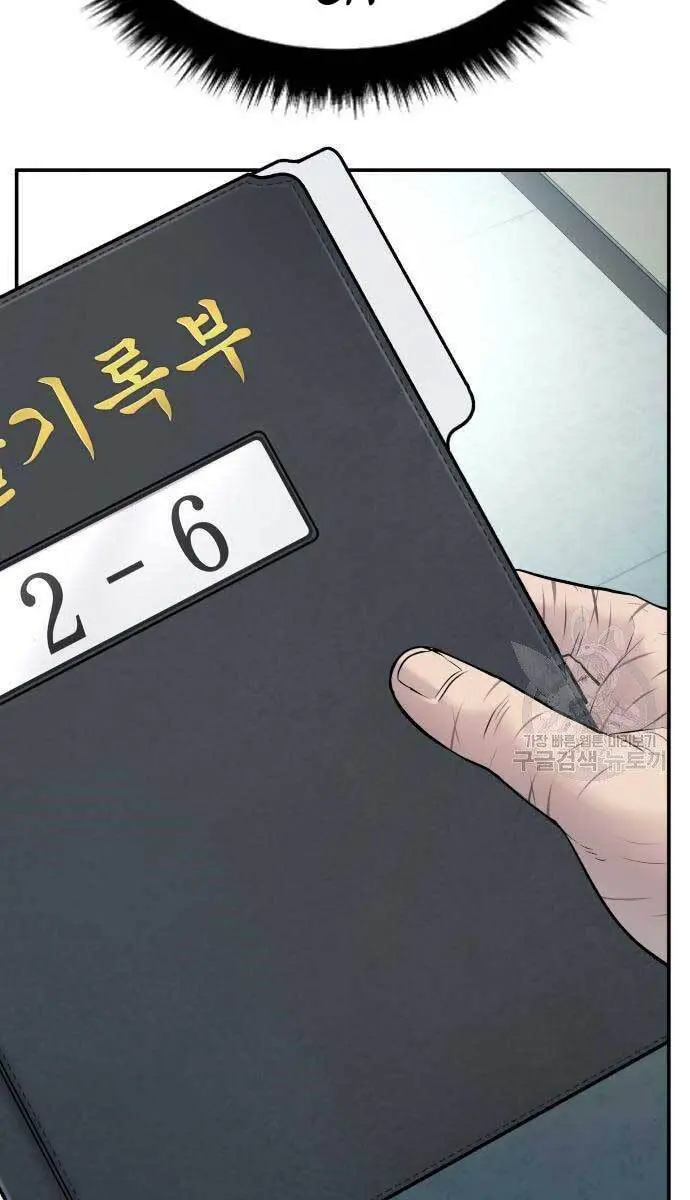 Bố Tôi Là Đặc Vụ Nettruyen ZZZ Chương 54 Page 7