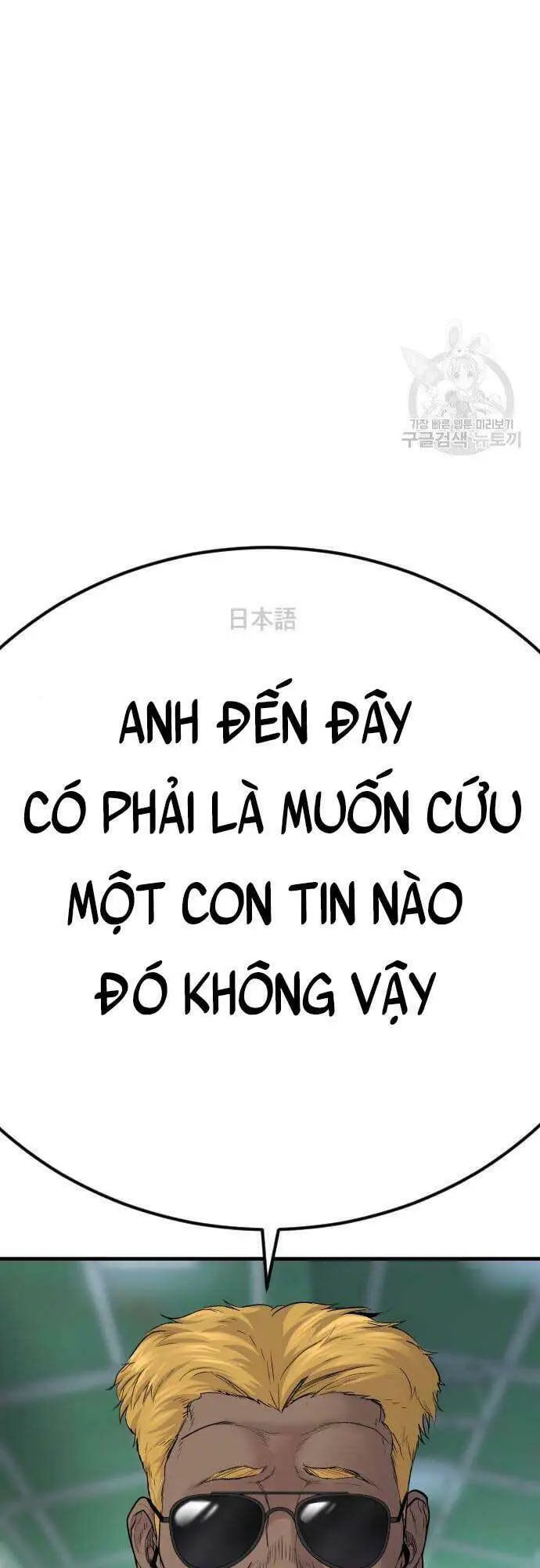 Bố Tôi Là Đặc Vụ Nettruyen ZZZ Chương 59 Page 87