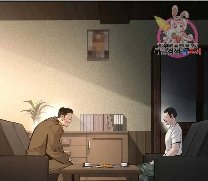 Bố Tôi Là Đặc Vụ Nettruyen ZZZ Chương 32.5 Page 29