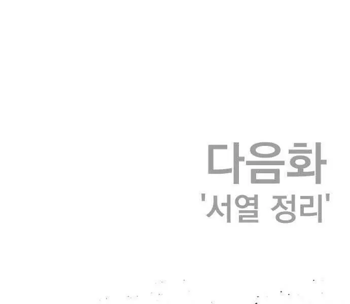 Bố Tôi Là Đặc Vụ Nettruyen ZZZ Chương 32.5 Page 210